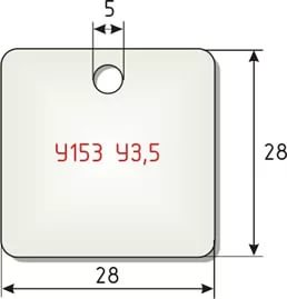 Бирки маркировочные У153 квадратные 28х28х0.8мм (250шт.)