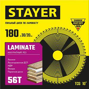 STAYER Laminate, 180 x 30/20 мм, 56Т, аккуратный рез, пильный диск по ламинату (3684-180-30-56)