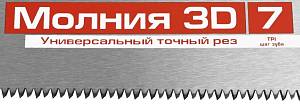 ЗУБР 7 TPI, 400мм, ножовка универсальная МОЛНИЯ-3D 15077-40