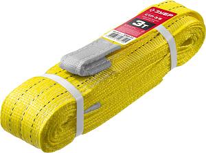 ЗУБР СТП-3/5, желтый, г/п 3 т, длина 5 м, текстильный петлевой строп (43553-3-5)