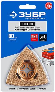 ЗУБР ШВТ-80 UniLock, 80 мм, OIS-хвост., насадка треугольная шлифовальная, Профессионал (15563-80)