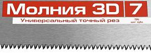 ЗУБР 7 TPI, 450мм, ножовка универсальная МОЛНИЯ-3D 15077-45