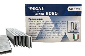 Скоба Pegas 9025 уп. 5000 шт.